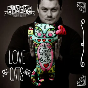 Подушки с фото: подушка Love Cats 04